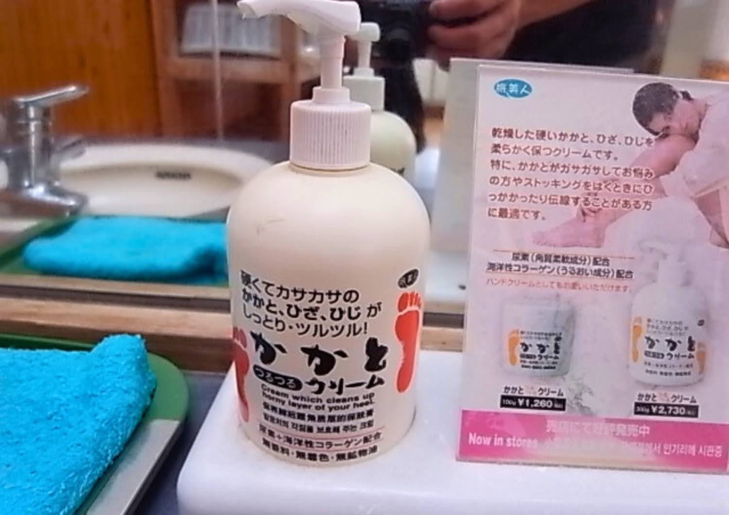 相間川温泉