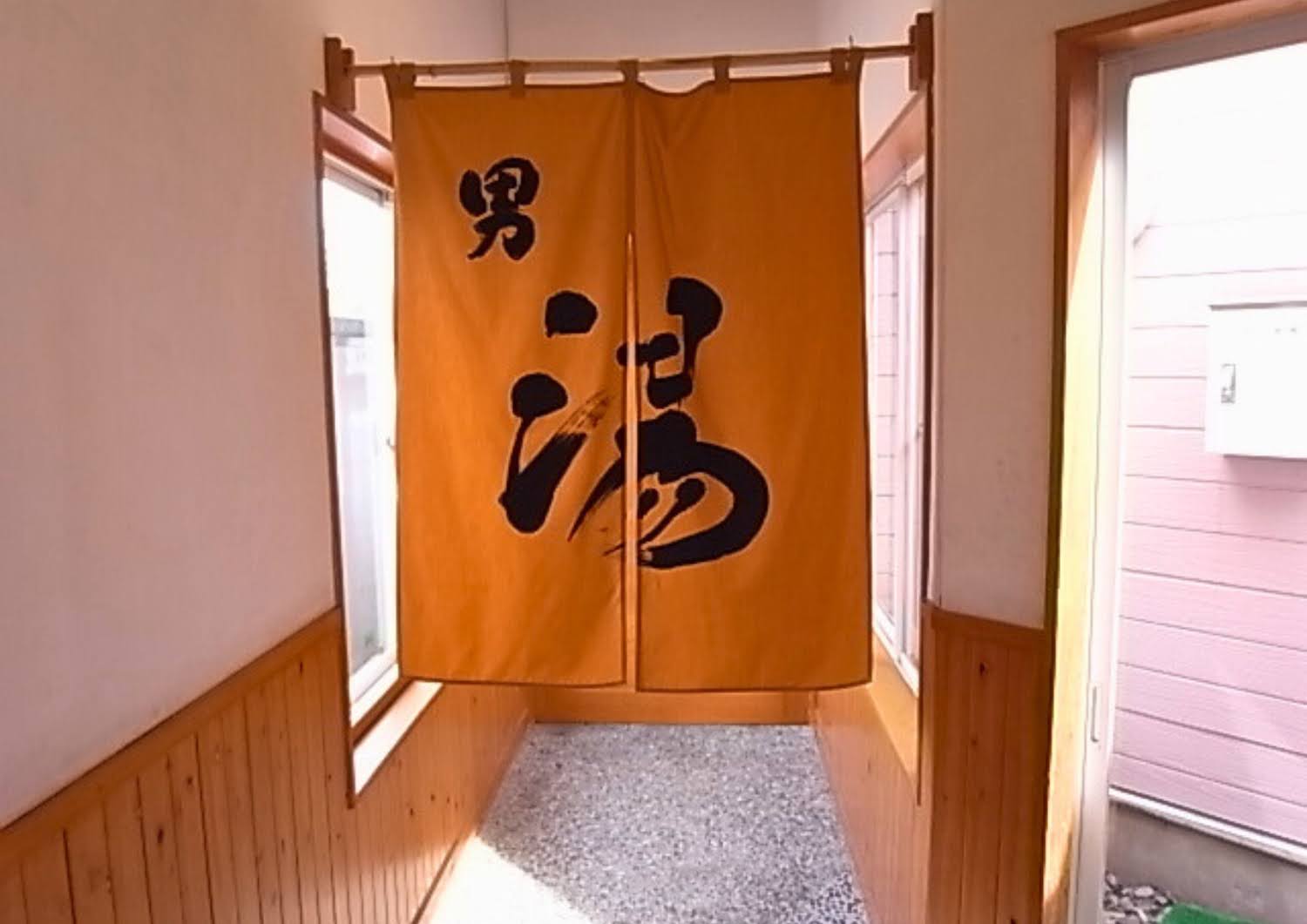 相間川温泉