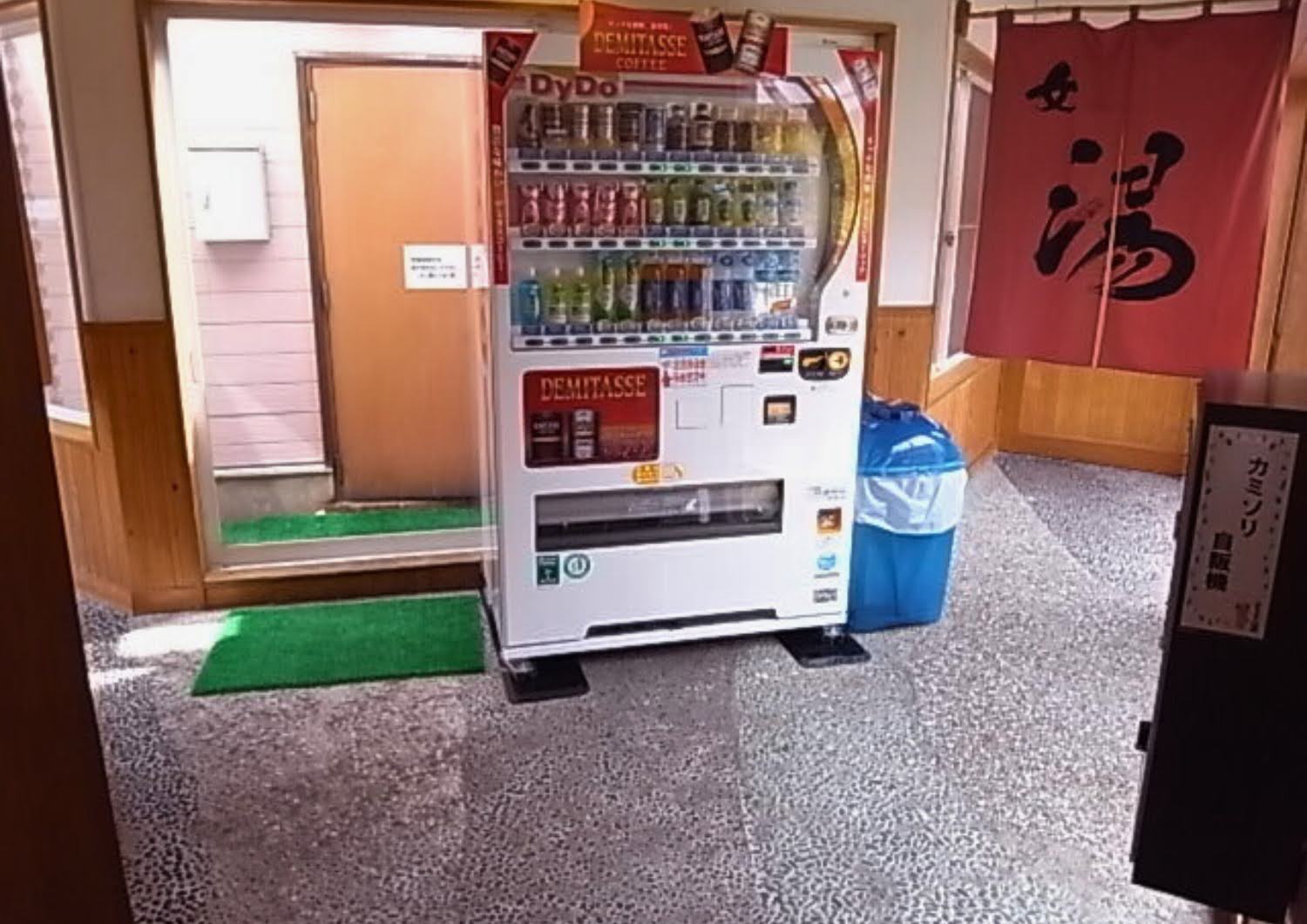 相間川温泉